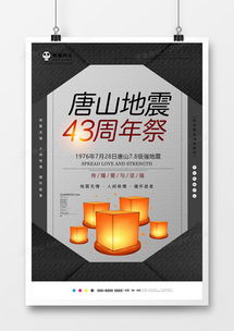 地震广告设计模板下载 | 精品大全与代理代办服务