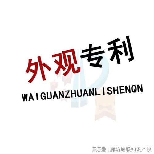 廊坊旭联知识产权 专业代理申请专利与广告设计的创新护航者