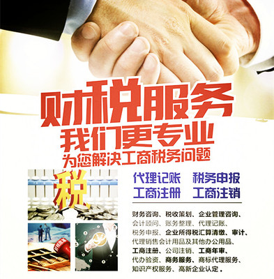 一站式解决方案 肇庆市代理代办公司注册的全面指南