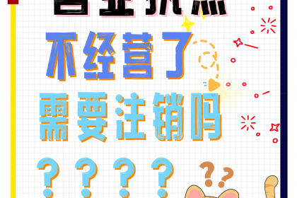 新企业入市指南 安全、标准与创值——解析注册、财税与商标设计全路径