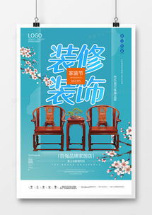 精品装修广告设计模板大全 熊猫办公代理代办服务指南