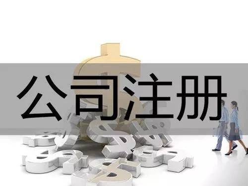 企业资质增值电信许可证代理与财税年检代办服务——大通天成专业助力
